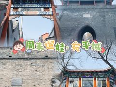 -宛平城