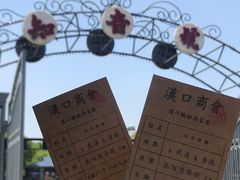 -武汉知音号