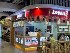 门面-大口章鱼烧(百盛B馆店)