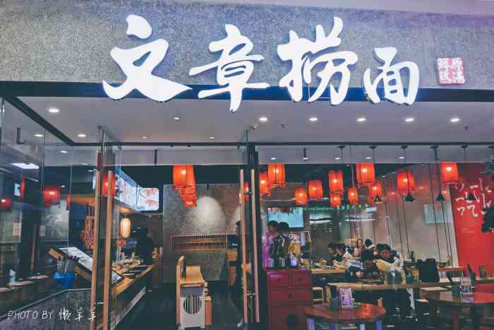 文章捞面(天鹅湖万达三楼店)-"中午去万达准备吃点午饭,无意之中发现