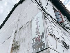 -吾介小籠館