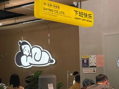 -下酒(华熙店)