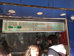 门面-芳婆糕团店(王府大街店)