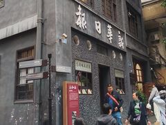 -新华日报营业部旧址