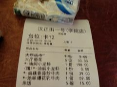 -楚鲜·汉正街一号(天河店)