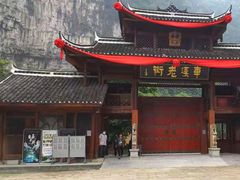 -车溪民俗旅游区