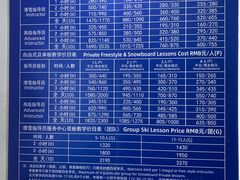 -北京南山滑雪场