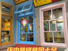 -恩泽家·果味坛子韩国炭火烤肉(白石龙店)