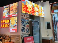 -雙冲柳州螺蛳粉&酸嘢&桂林米粉(簋街店)