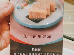 -聚福山莊·寻味顺德(北滘店)