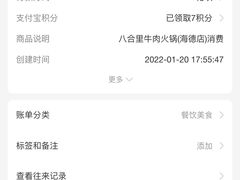 -八合里牛肉火锅(深圳海德店)