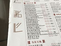 菜单-广州塔晖粤轩中餐厅