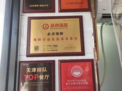 -必点海鲜·鲅鱼水饺(鞍山西道店)