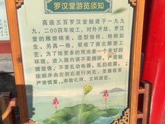 -高庙保安寺
