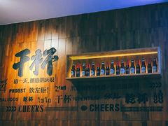 -木屋烧烤(创意园店)