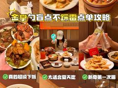 -金掌勺锅包肉(太原万达店)