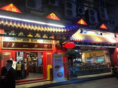 -缪氏川菜(丰盛町店)