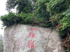 -海南铜鼓岭景区