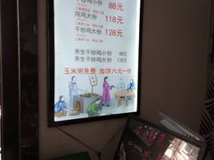 -八两八金·莱芜特色炒鸡(市南漳浦路店)