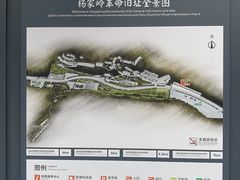 -延安杨家岭革命旧址