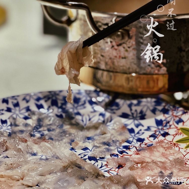 魔都超好吃的昆布河豚高端海鲜火锅
