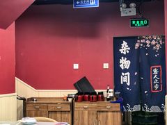 -听涛雅苑百味饺子老家菜馆