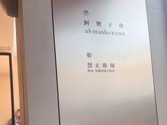 -阿嬷手作(成都万象城店)