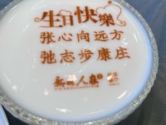 -新安人家·22年本地餐厅