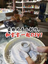 -初八手工DIY陶艺馆(初八陶社)