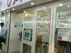 android_upload_pic-珍妮曲奇聪明小熊(尖沙咀店)