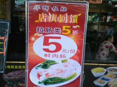 门面-华辉快餐店(江南西总店)