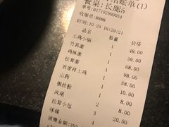 账单-生宇山珍野生菌汤锅•始于1999(双流古塔店)
