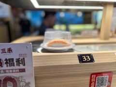 -三禾寿司(君尚店)