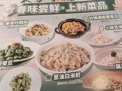 -三品香·江浙菜(松江九谊店)