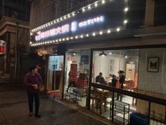 门面-陈眼镜火锅(总店)