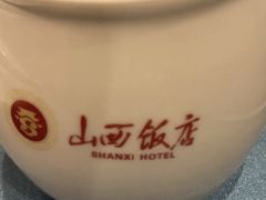 -山西饭店