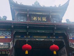 -崇州市街子古镇