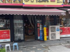 -韩象烤肉·韩国料理(市南麦凯乐旗舰店)