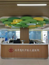 点击看大图 -北京惠民中医儿童医院