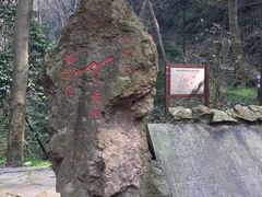 -杭州黄龙洞