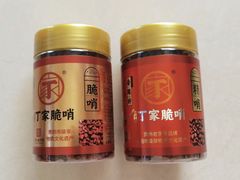-丁家脆哨(民生路店)