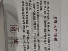 -雅悦齿科(顾村公园店)