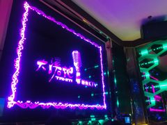 -大溪地量贩KTV(合肥1912店)