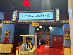 -上海乐高探索中心