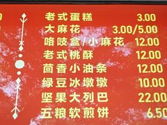 -宫门口馒头铺(创始人总店)