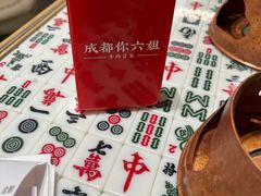 -成都你六姐·牛肉冒菜·麻辣香锅(长泰广场店)