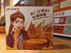 -谷丽麦馕新疆菜·清真(步步高梅溪新天地店)