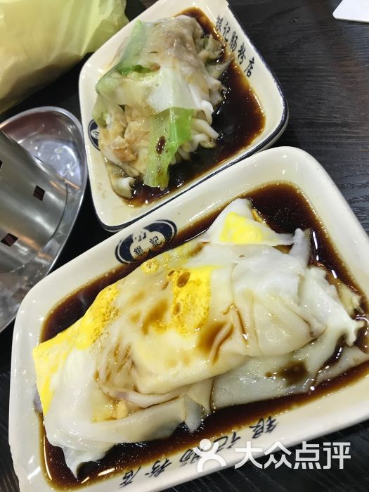 银记肠粉(上九路店)鸡蛋肠招牌牛肉肠图片 - 第762张