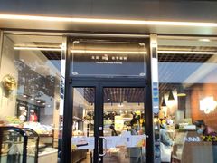 -Caidie Bakery采蝶轩(百越店)