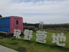 -秀丽东方